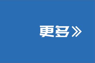 雄鹿全场32次助攻！球队主帅：我喜欢我们分享球和转移球的方式